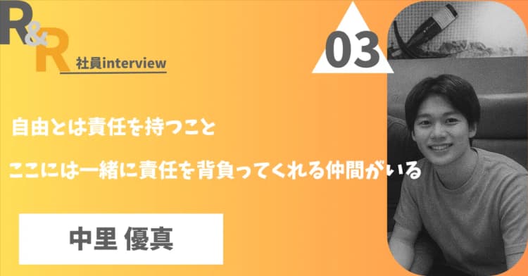 Roots&Routes受講者の声 - 社員インタビュー3